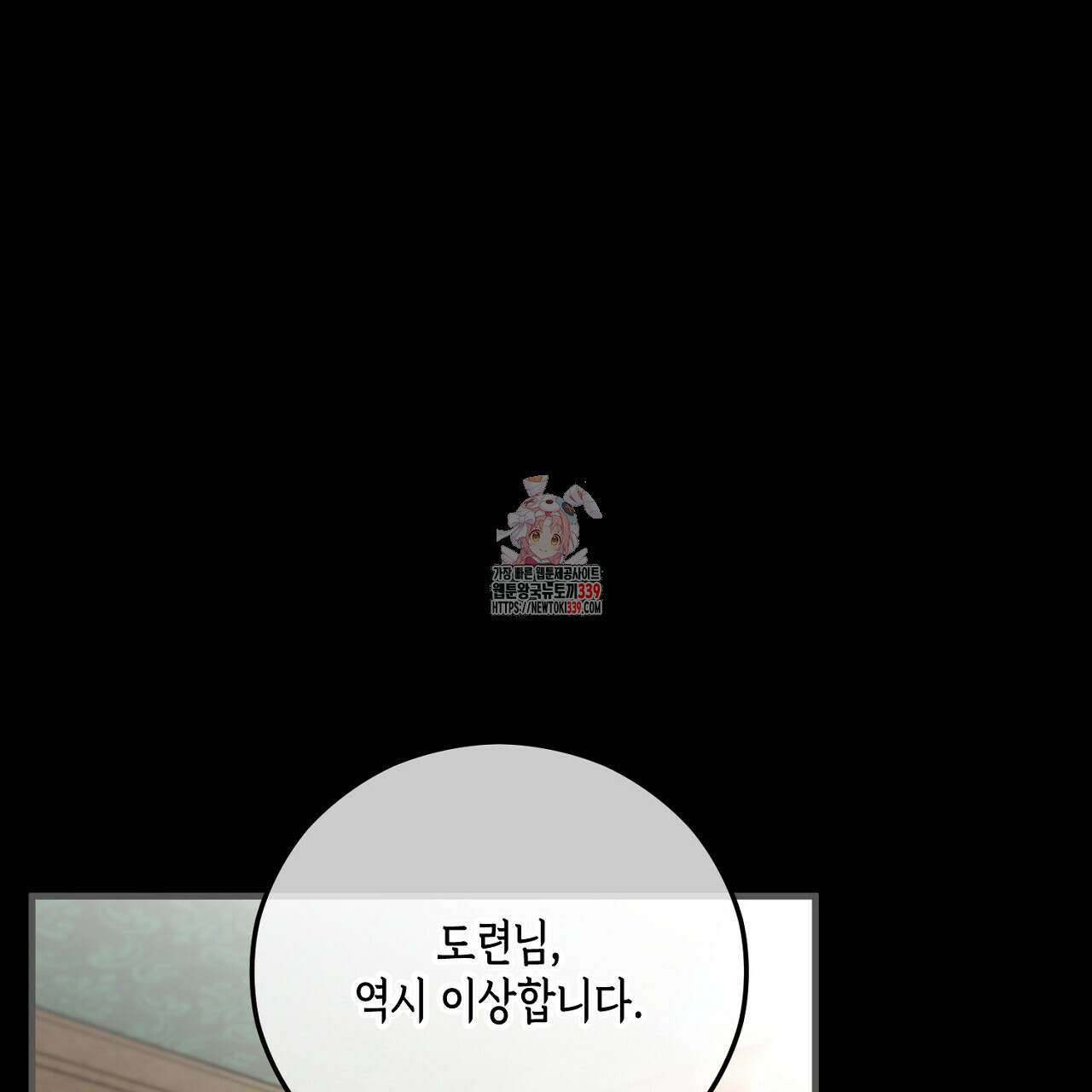 떠난 악녀를 찾지 마세요 67화 1