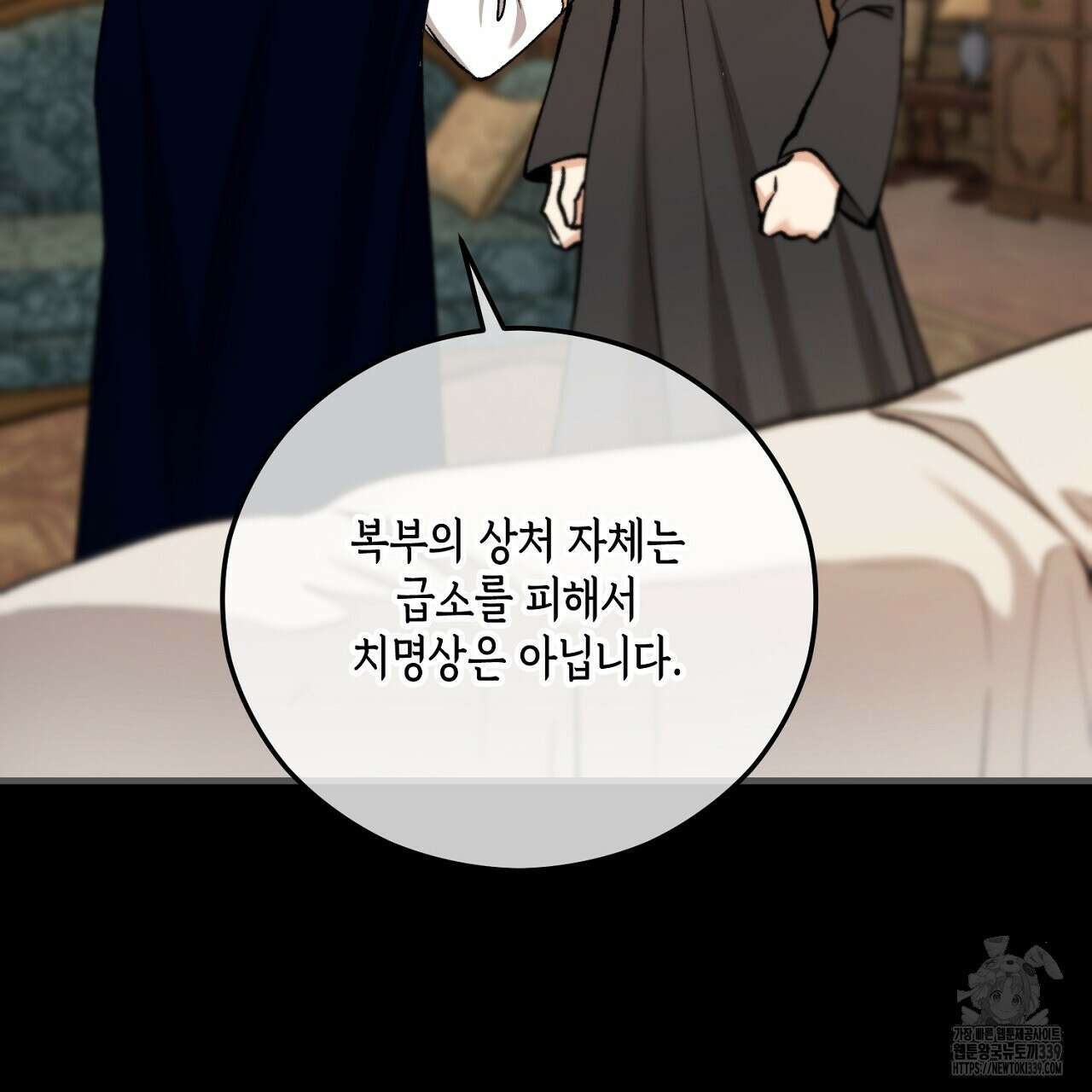 떠난 악녀를 찾지 마세요 67화 5