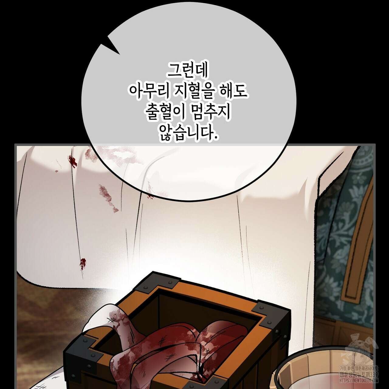 떠난 악녀를 찾지 마세요 67화 7
