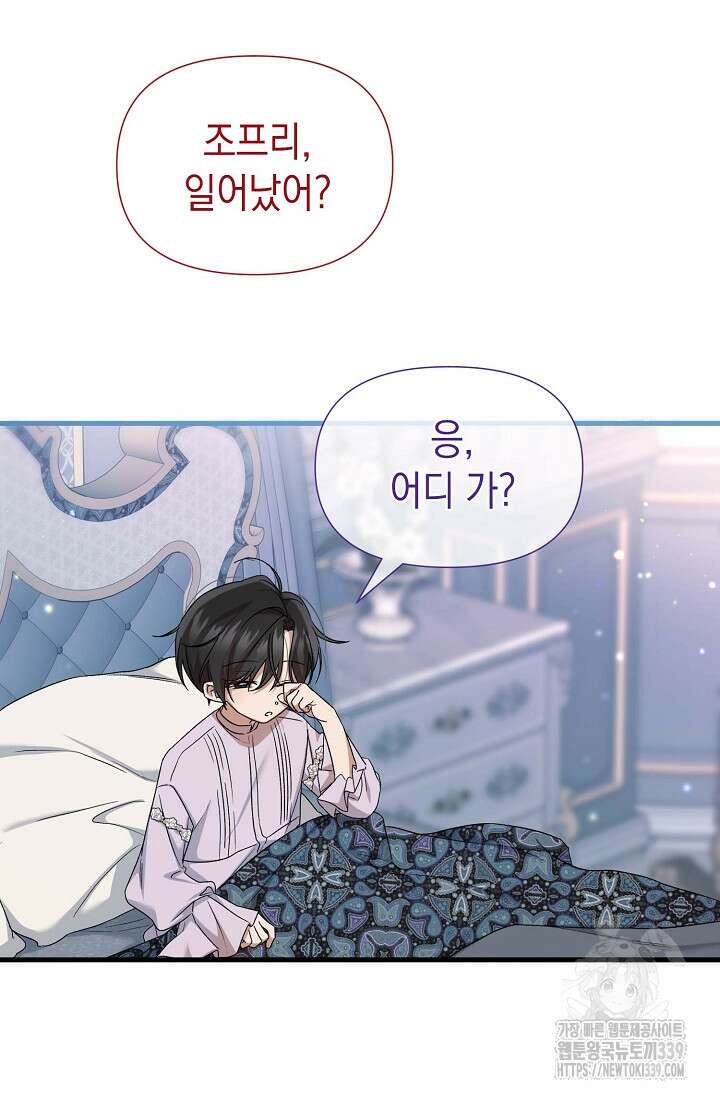 0과 1 31화 5