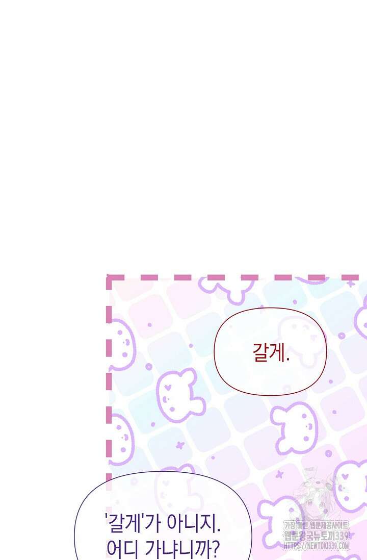 0과 1 31화 6