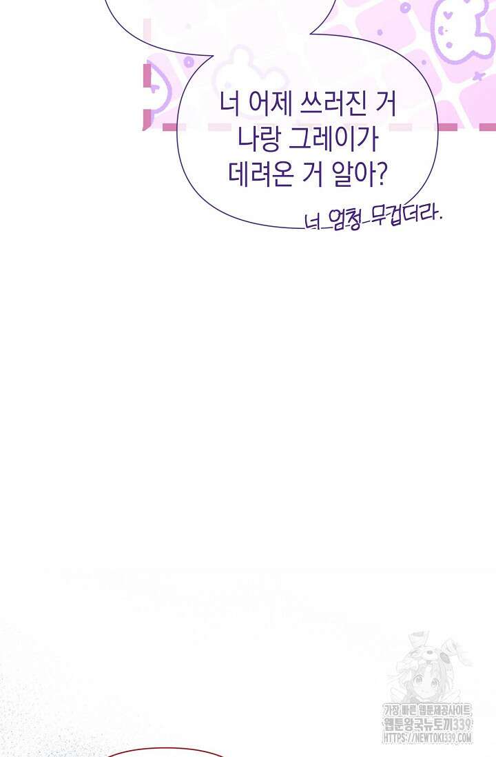 0과 1 31화 7