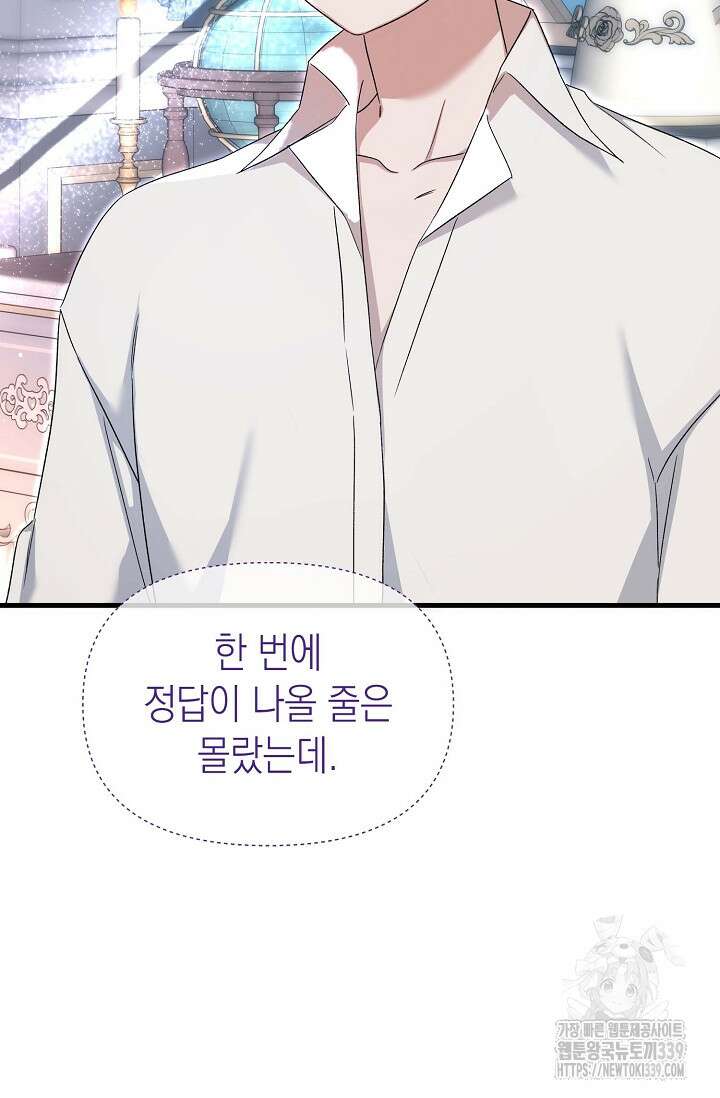 0과 1 31화 13