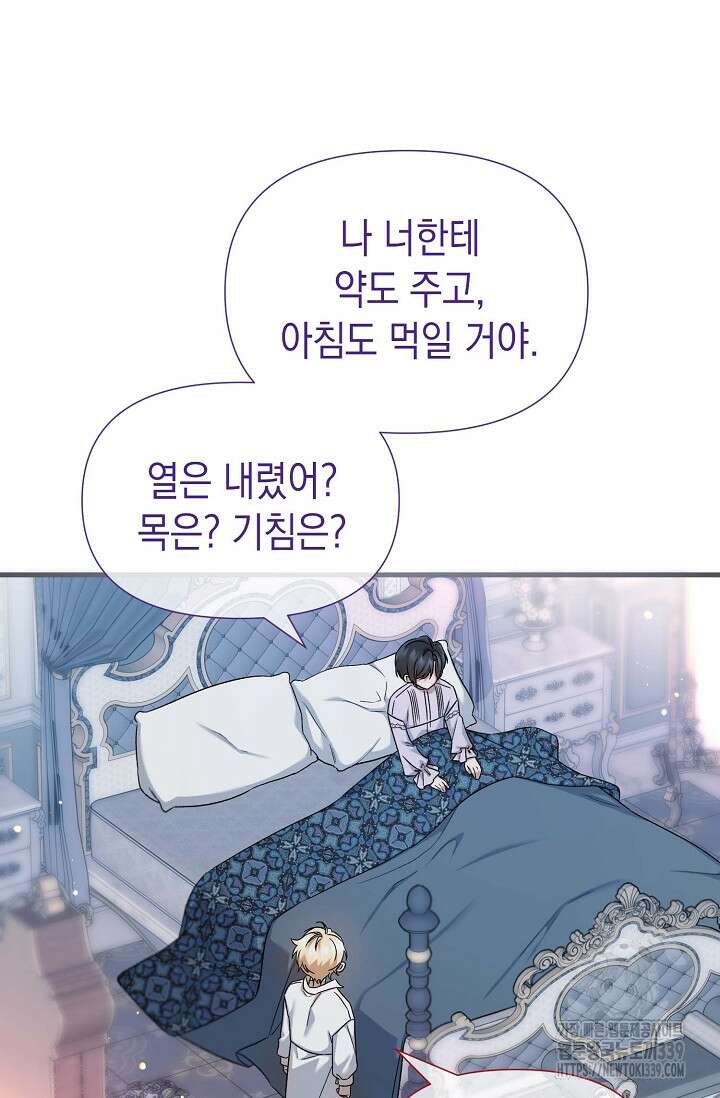 0과 1 31화 14