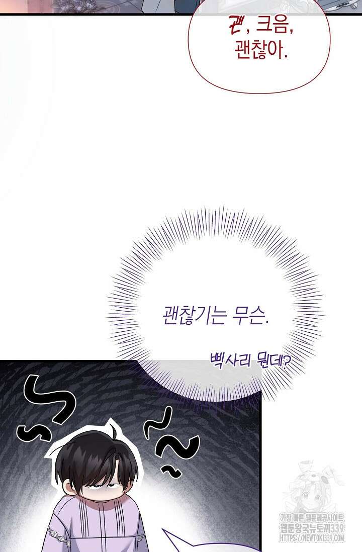 0과 1 31화 15