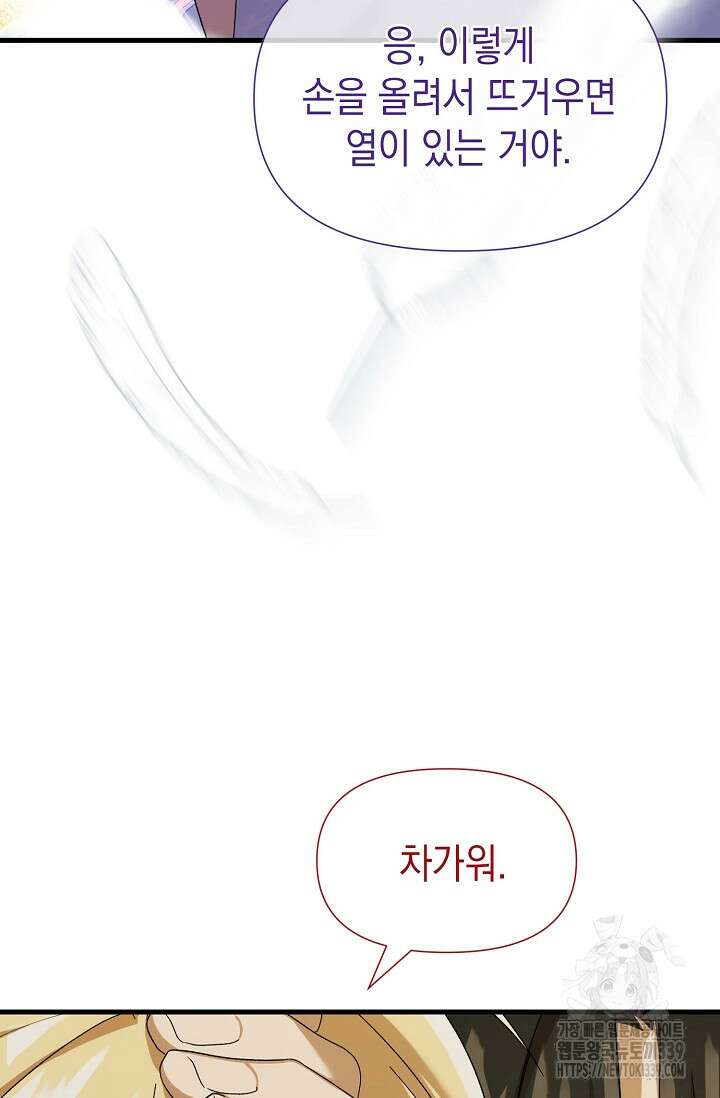 0과 1 31화 20