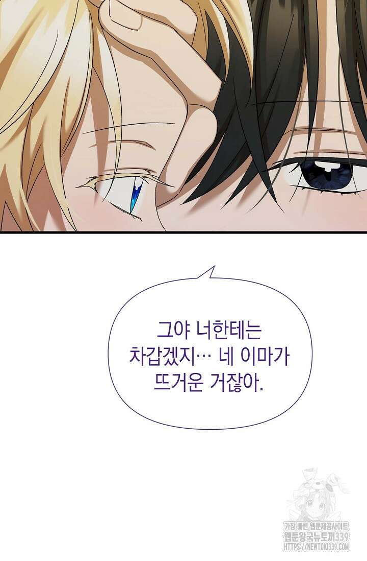 0과 1 31화 21
