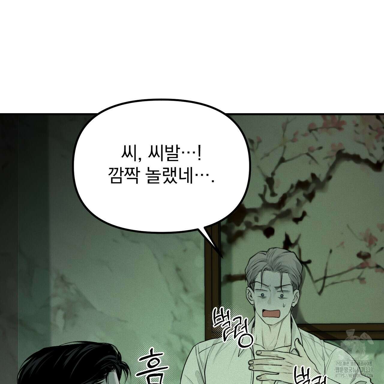 프로젝션 11화 9