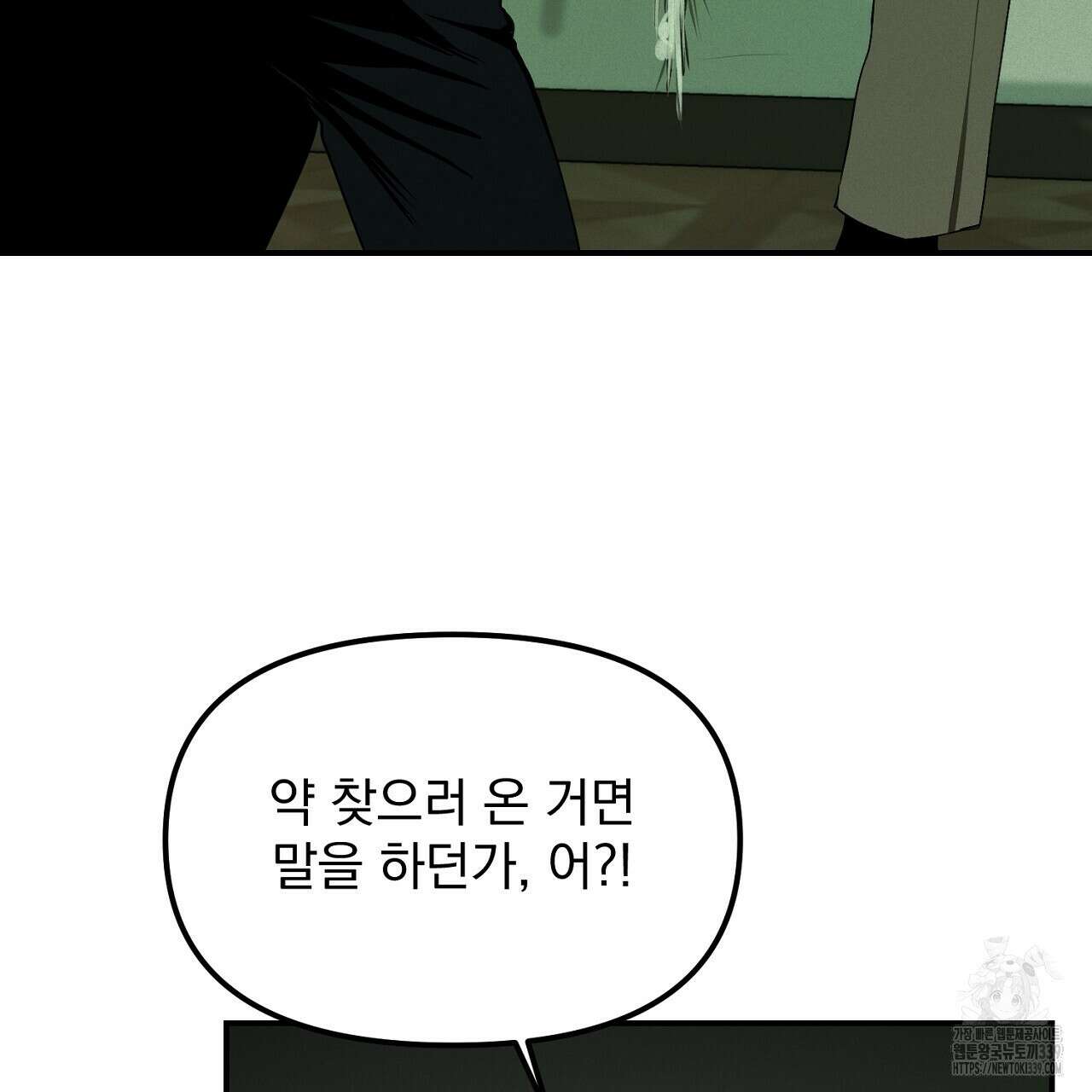 프로젝션 11화 11