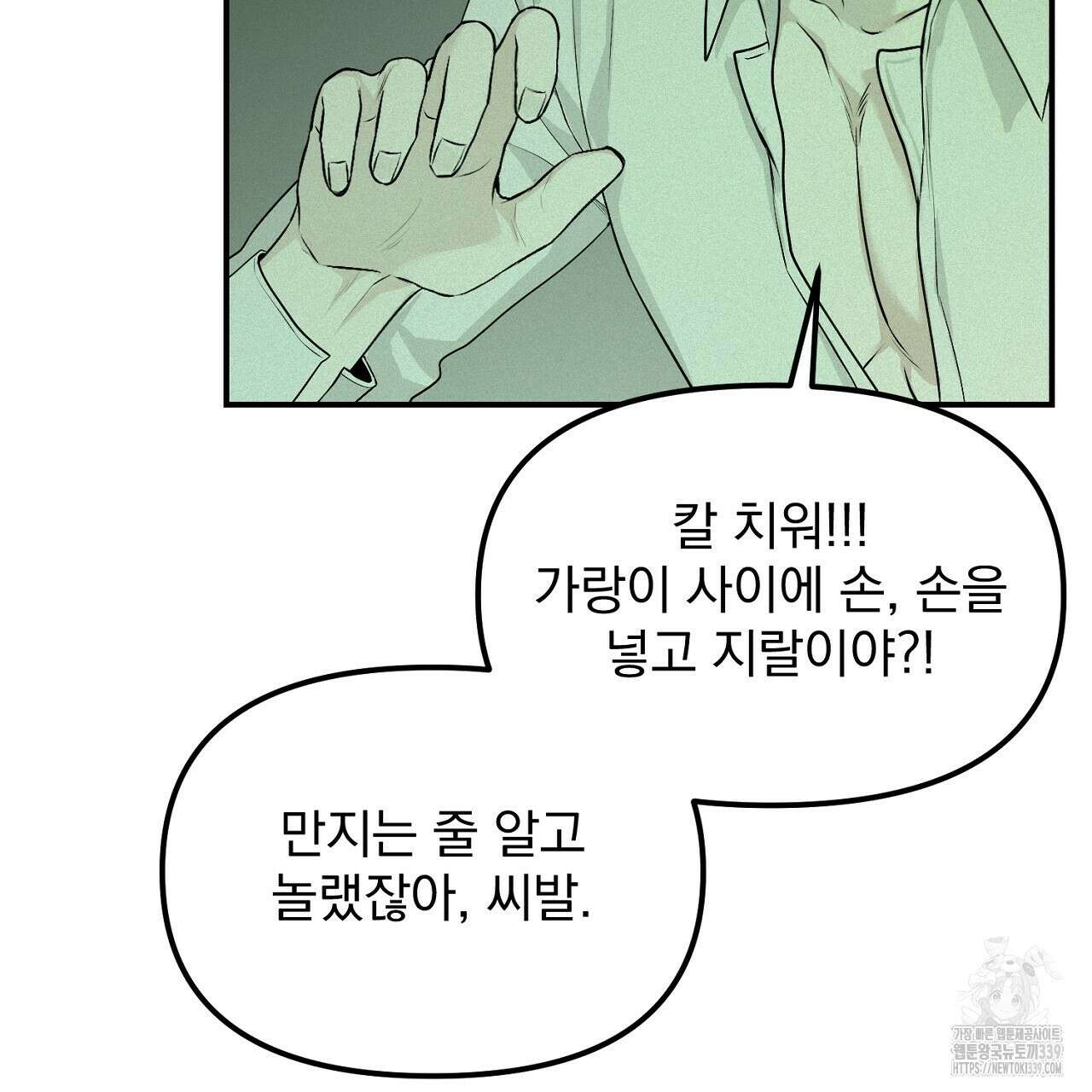 프로젝션 11화 13