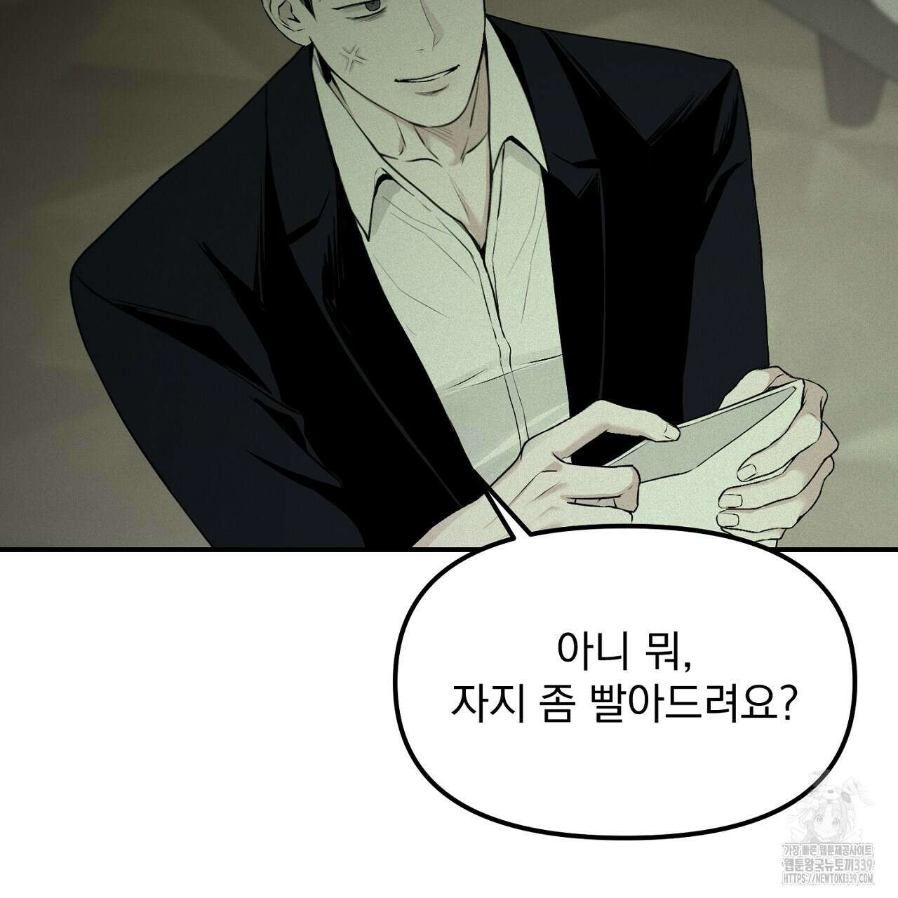 프로젝션 11화 15