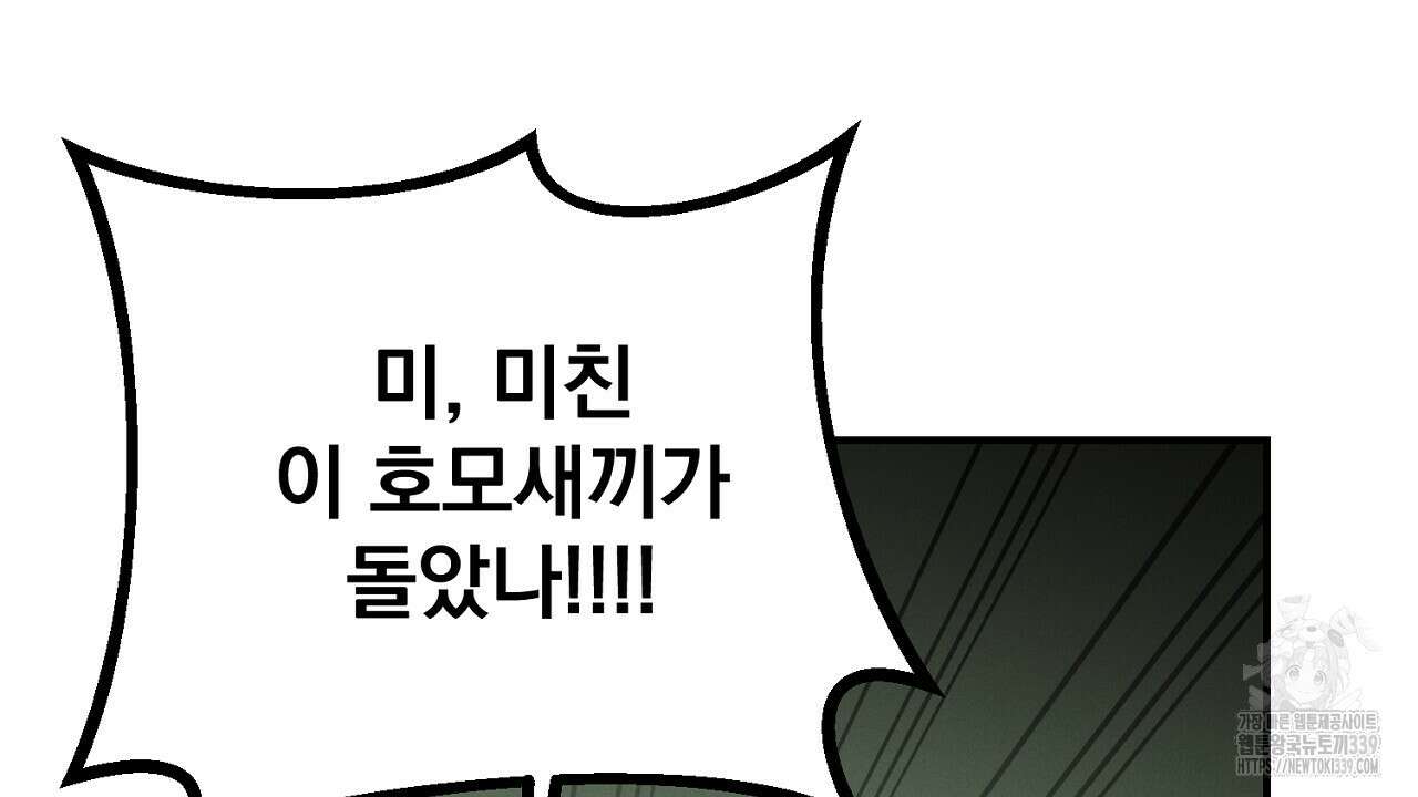 프로젝션 11화 16
