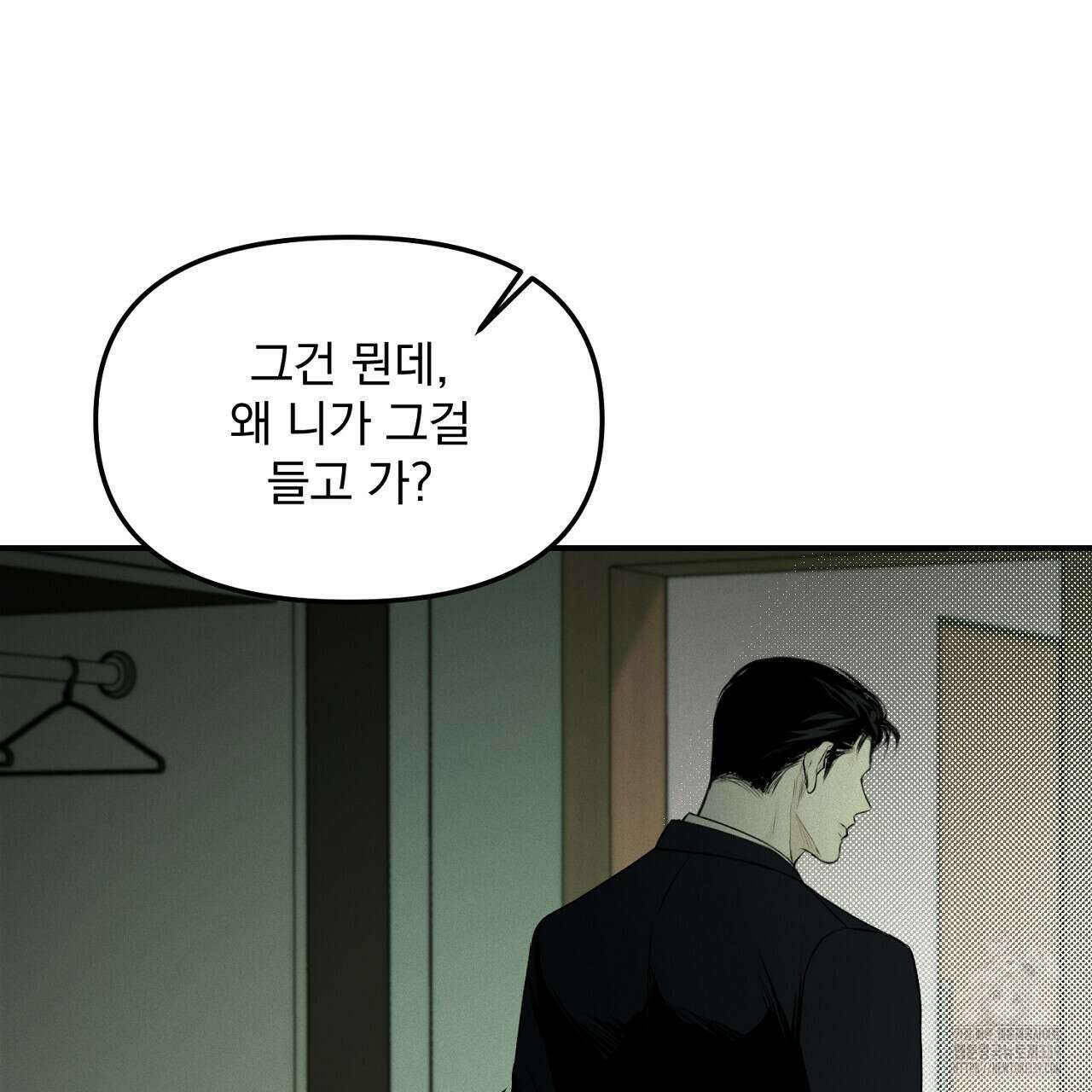 프로젝션 11화 18