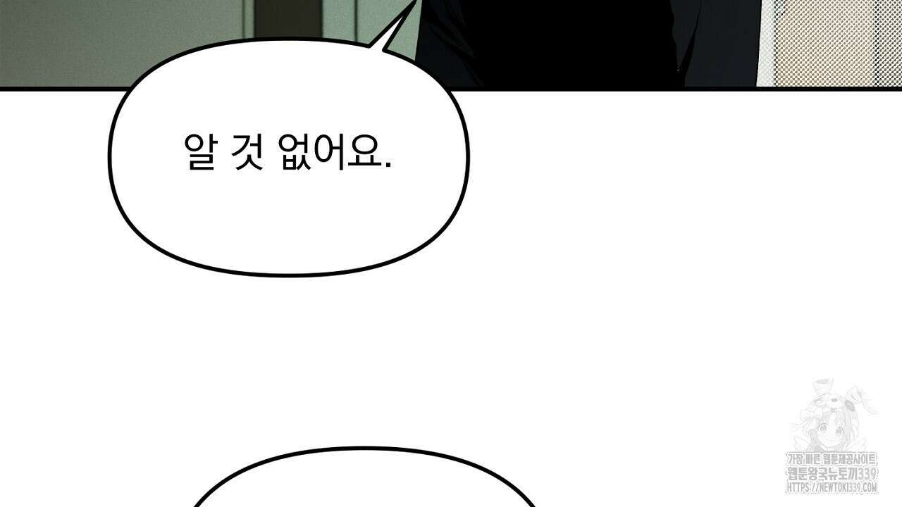 프로젝션 11화 19