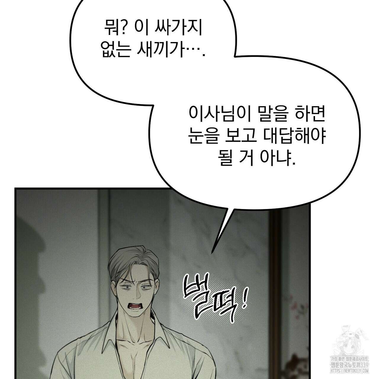 프로젝션 11화 20