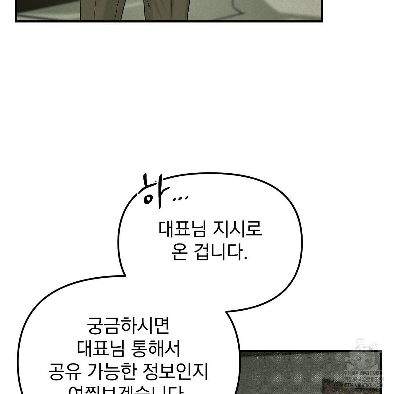 프로젝션 11화 22