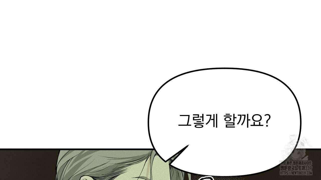 프로젝션 11화 25