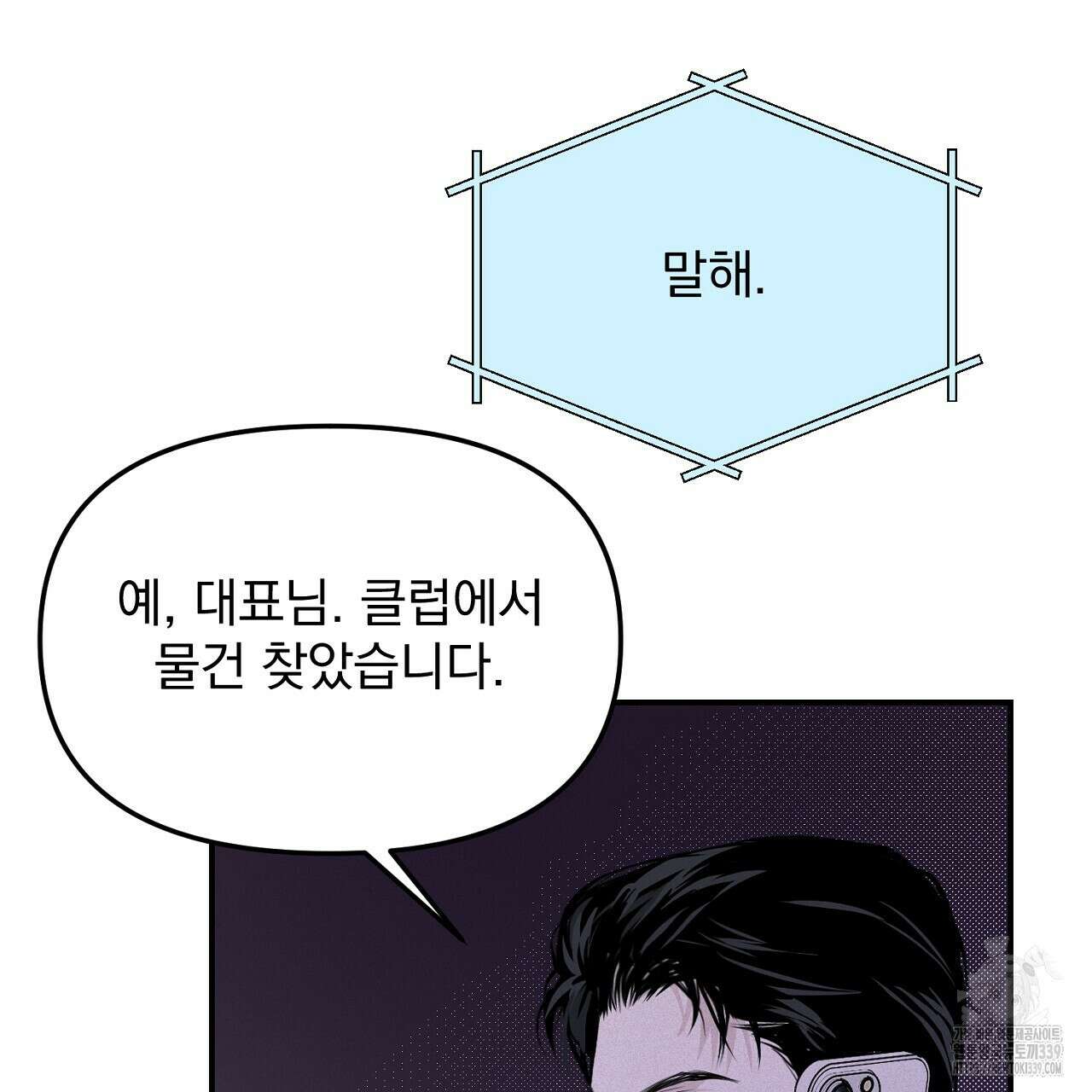 프로젝션 11화 35