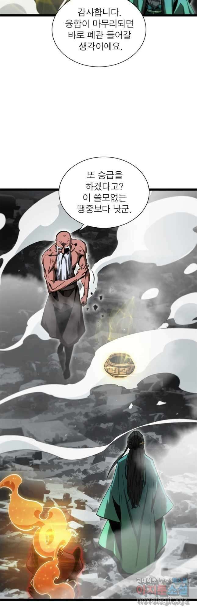 게임이라는 이 세계에 구원을 189화 3