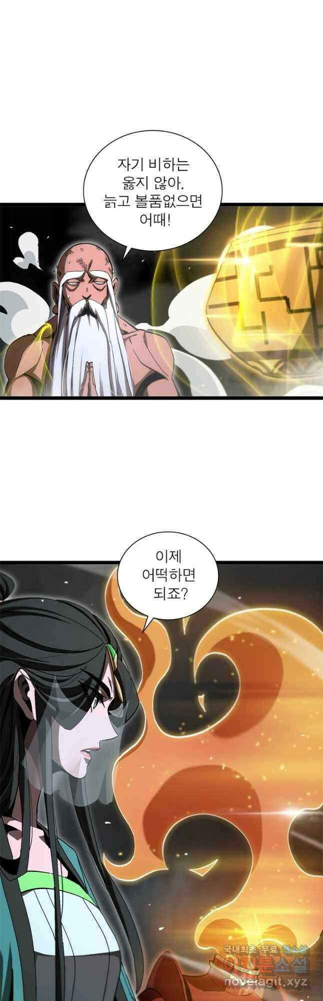 게임이라는 이 세계에 구원을 189화 4