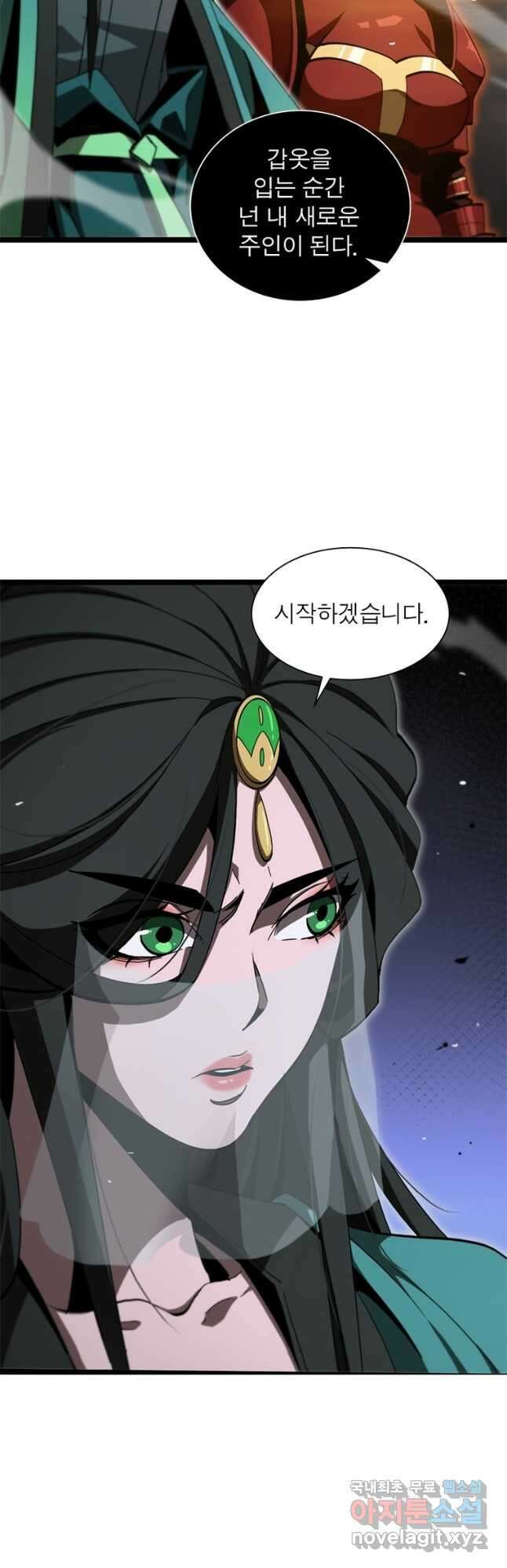 게임이라는 이 세계에 구원을 189화 5
