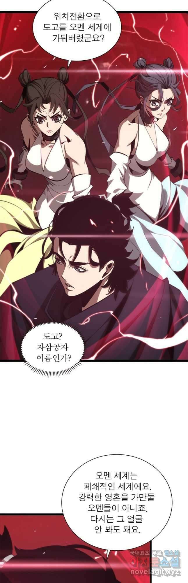 게임이라는 이 세계에 구원을 189화 8