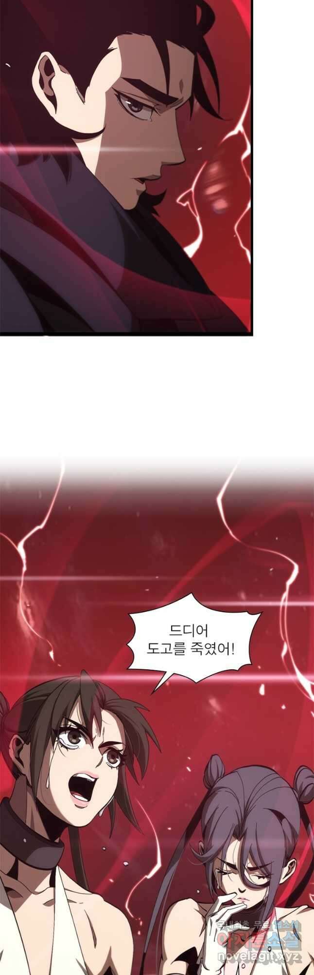 게임이라는 이 세계에 구원을 189화 9