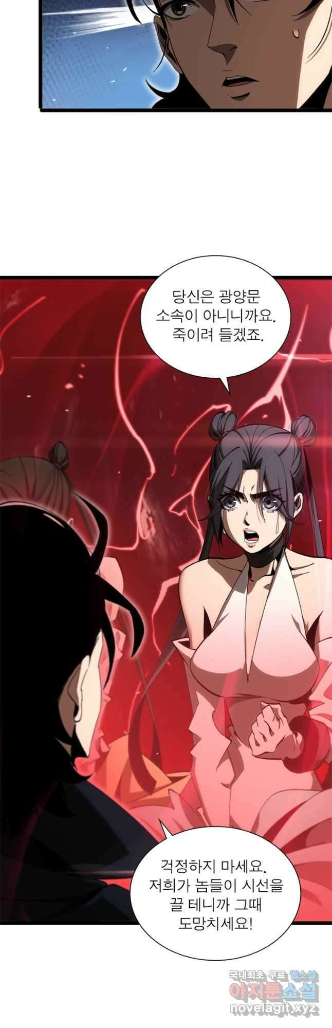 게임이라는 이 세계에 구원을 189화 12