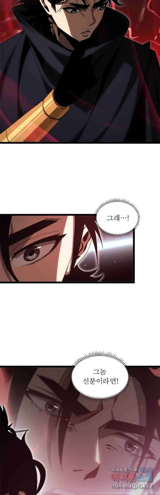 게임이라는 이 세계에 구원을 189화 14