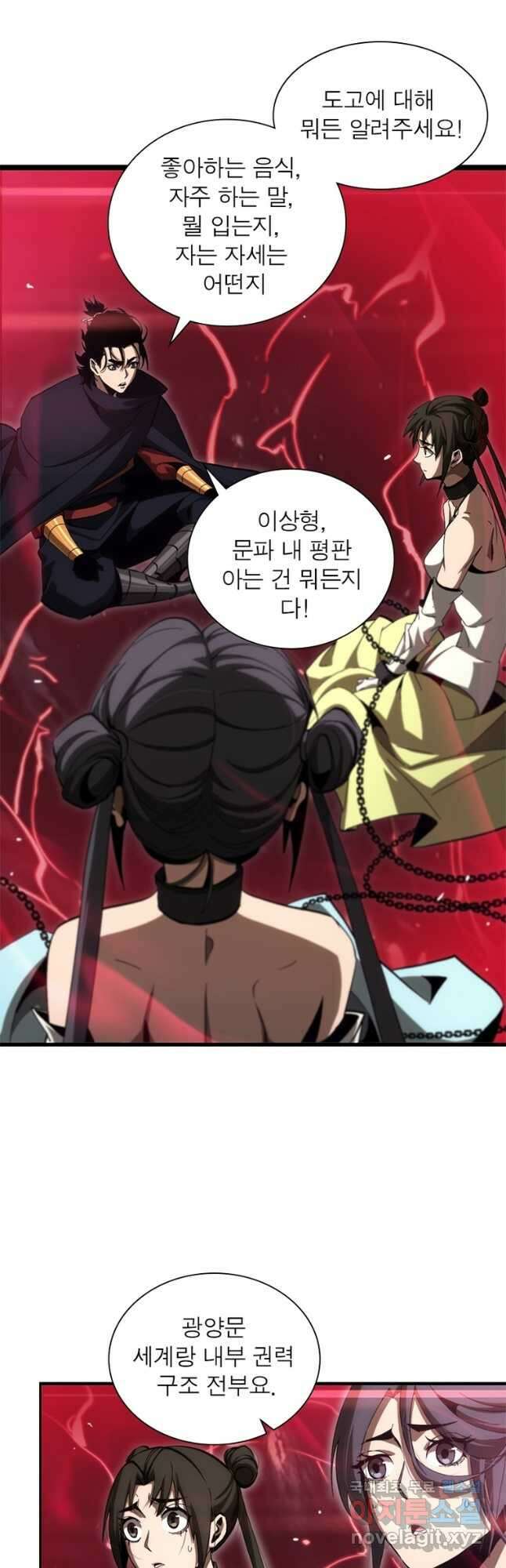게임이라는 이 세계에 구원을 189화 16