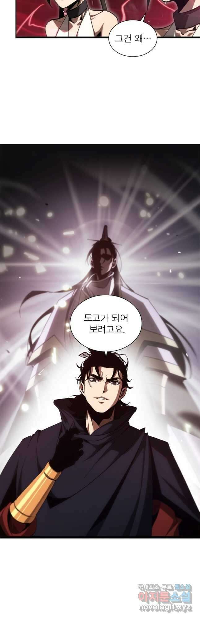 게임이라는 이 세계에 구원을 189화 17