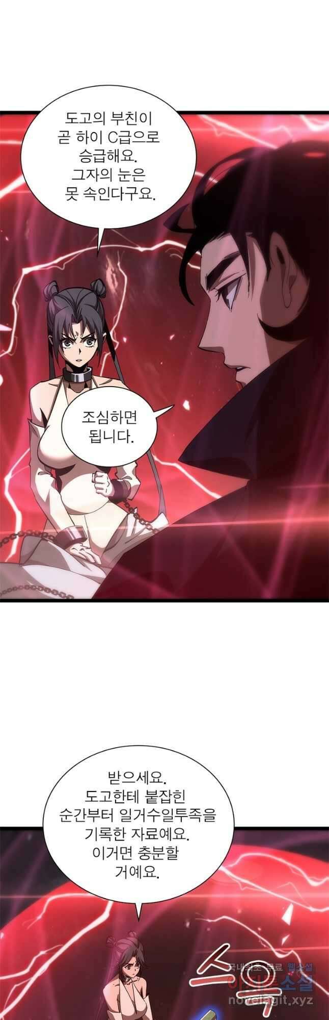게임이라는 이 세계에 구원을 189화 19