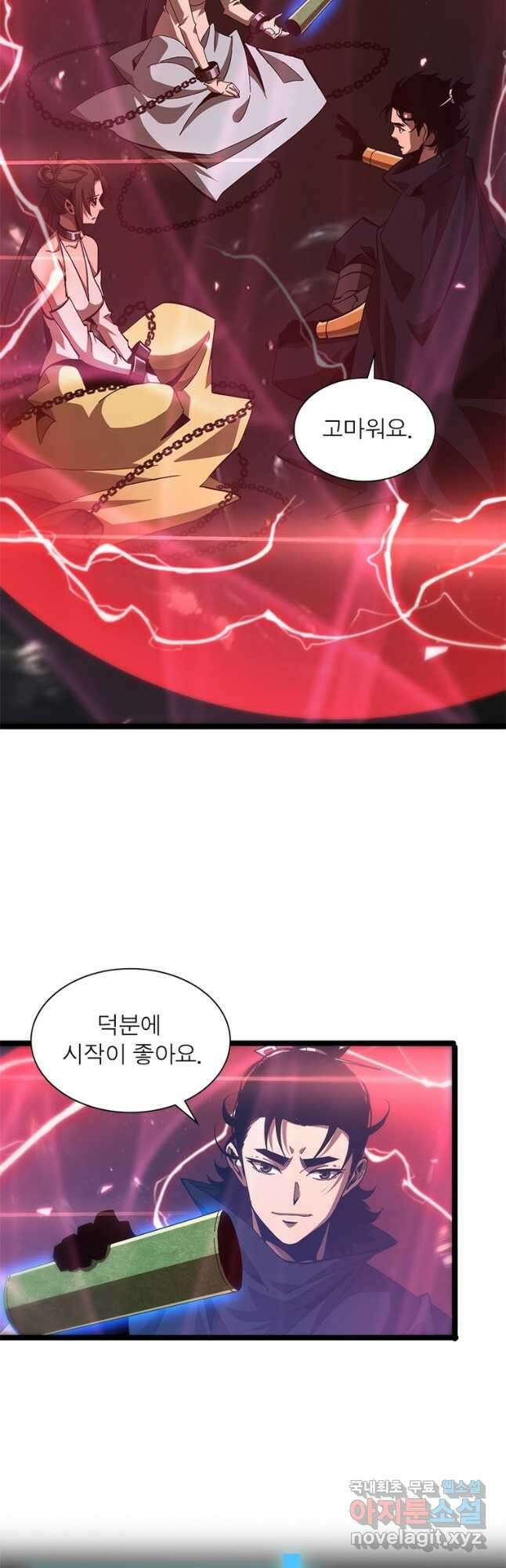 게임이라는 이 세계에 구원을 189화 20
