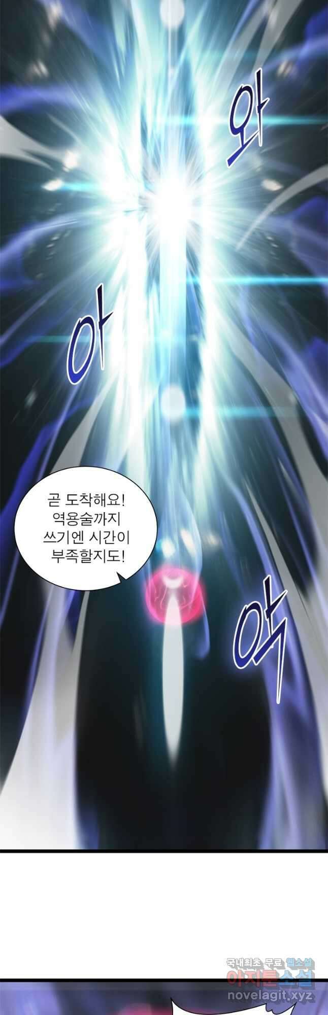 게임이라는 이 세계에 구원을 189화 23