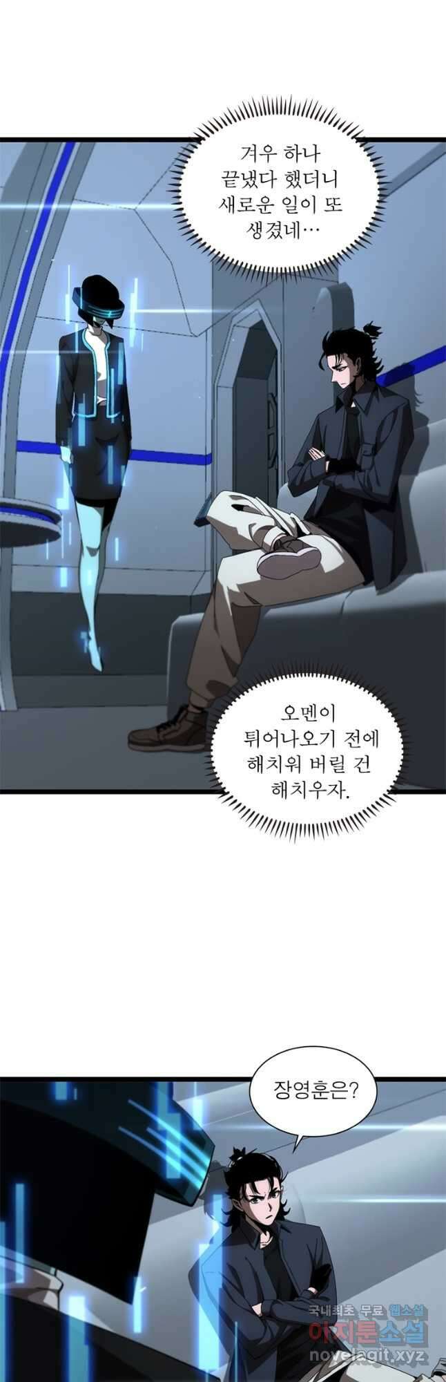 게임이라는 이 세계에 구원을 189화 27