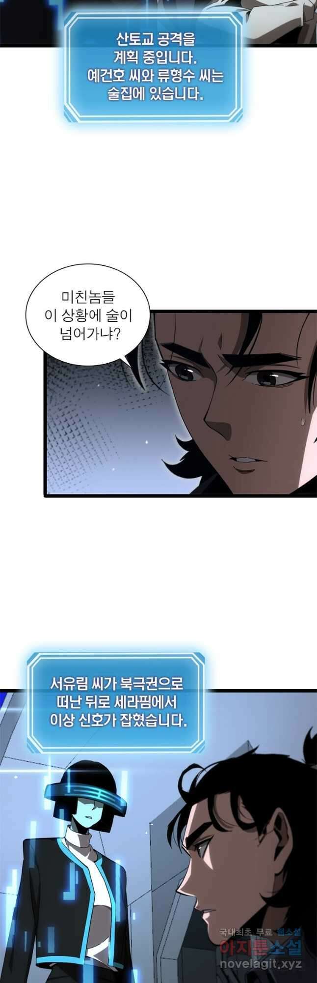 게임이라는 이 세계에 구원을 189화 28