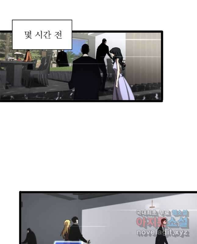 게임이라는 이 세계에 구원을 189화 30