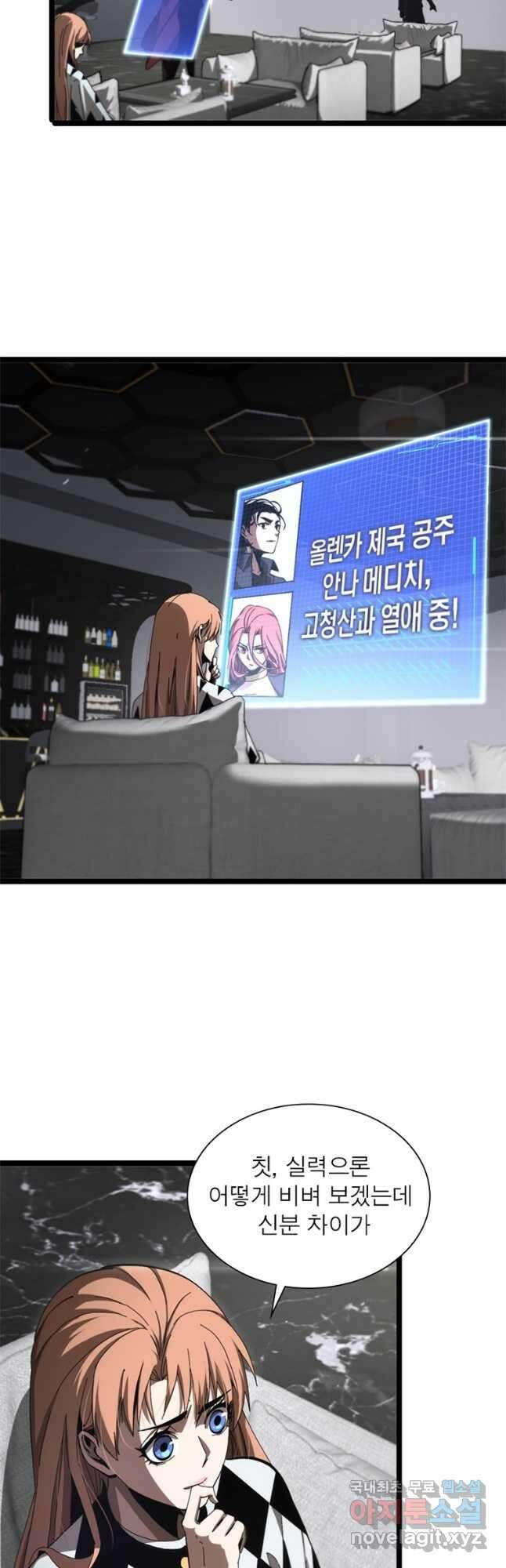 게임이라는 이 세계에 구원을 189화 31