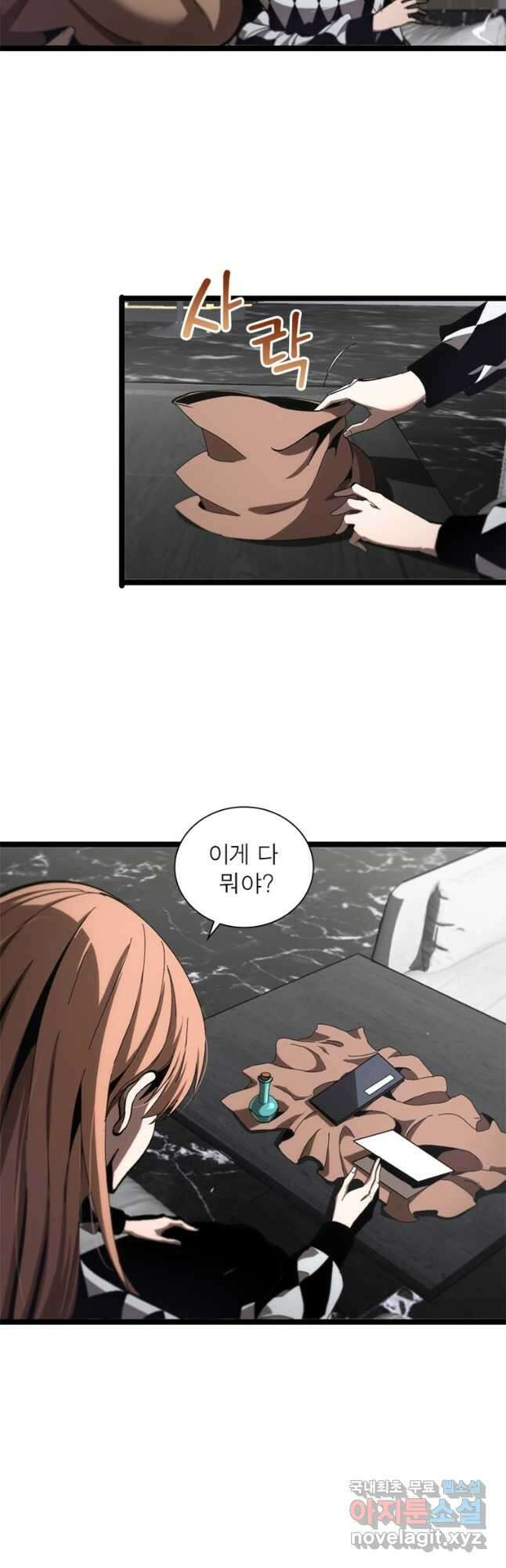 게임이라는 이 세계에 구원을 189화 33