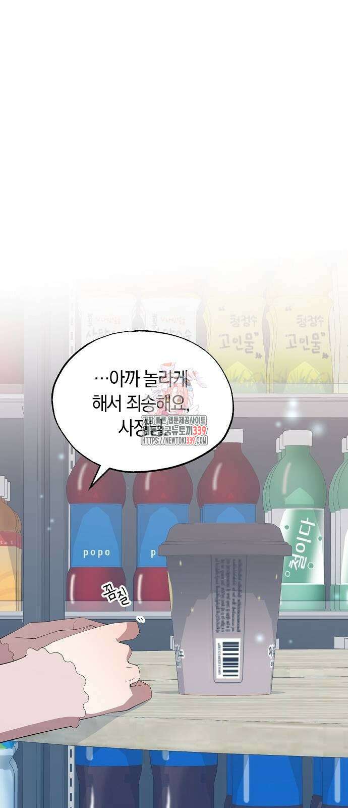 이세계 편돌이 20화 1