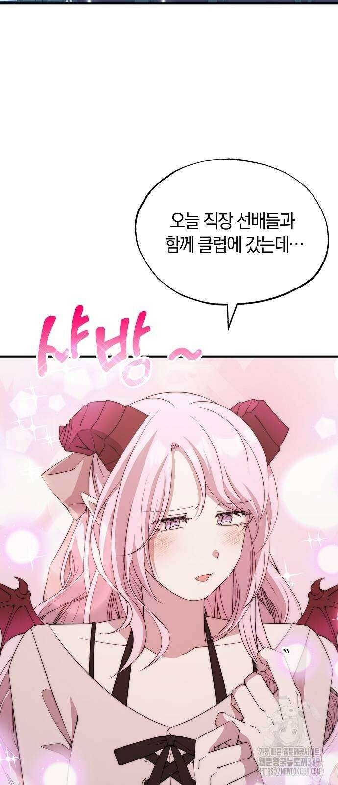 이세계 편돌이 20화 2