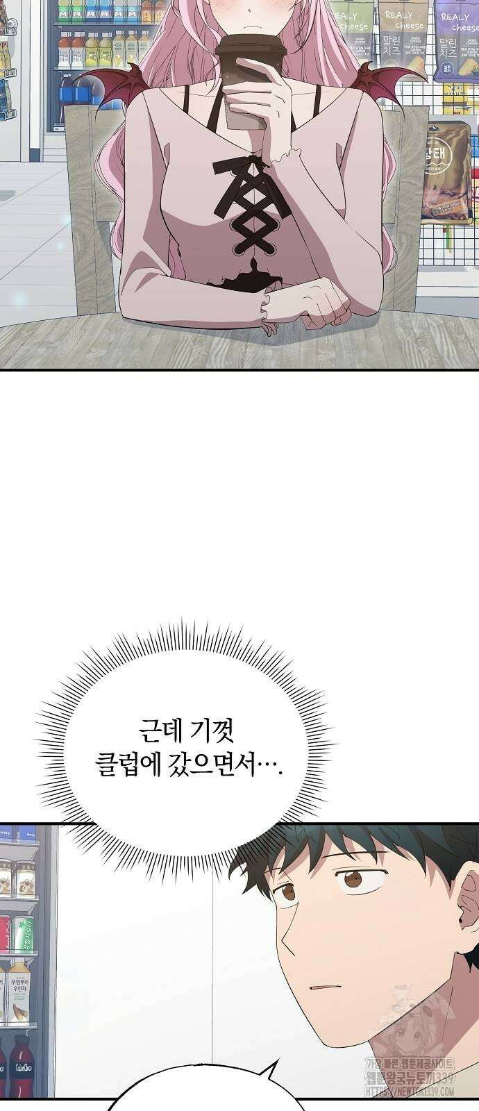 이세계 편돌이 20화 5