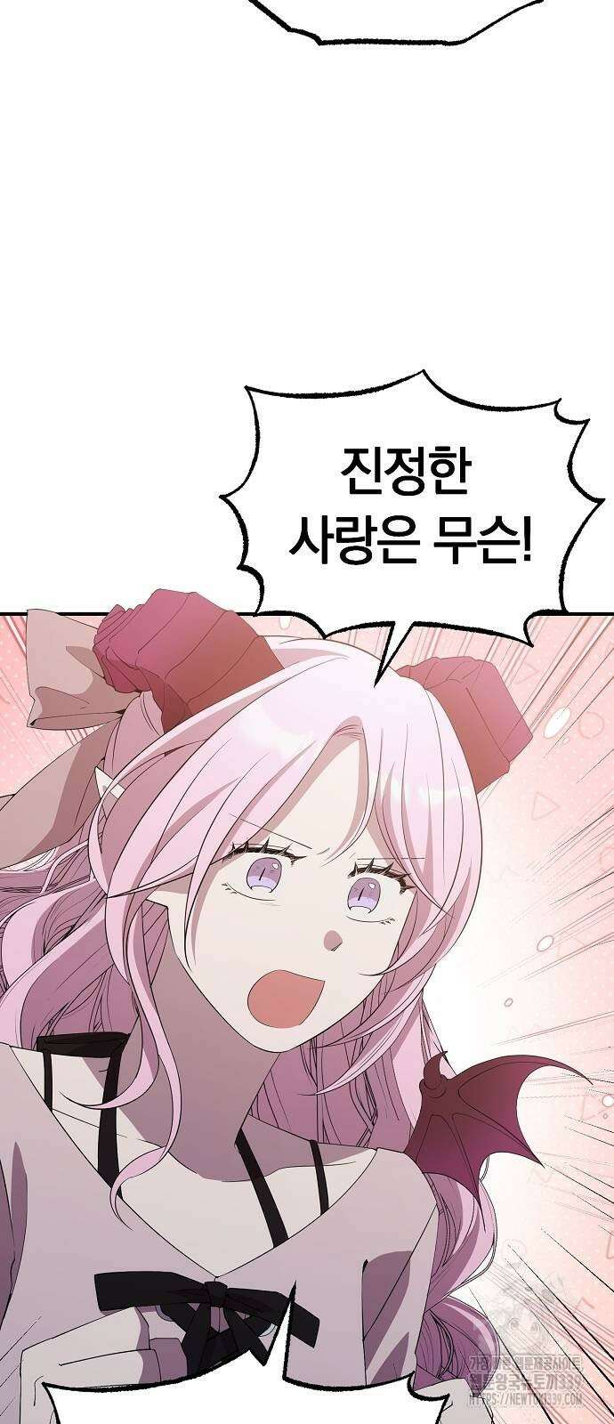 이세계 편돌이 20화 8