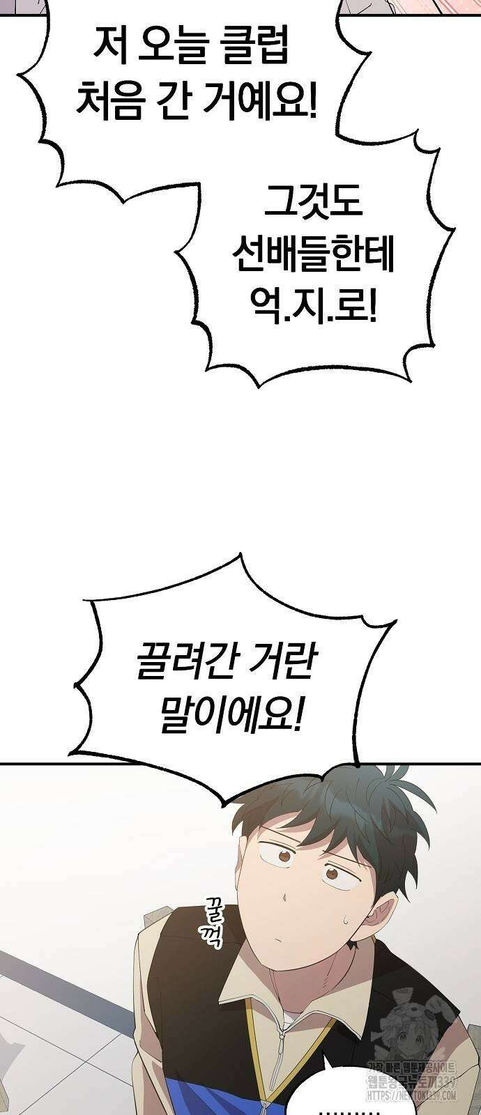 이세계 편돌이 20화 9