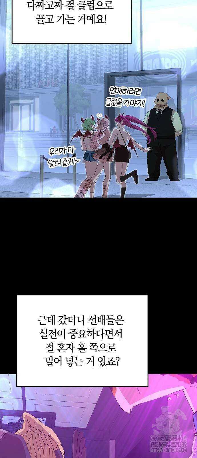 이세계 편돌이 20화 11