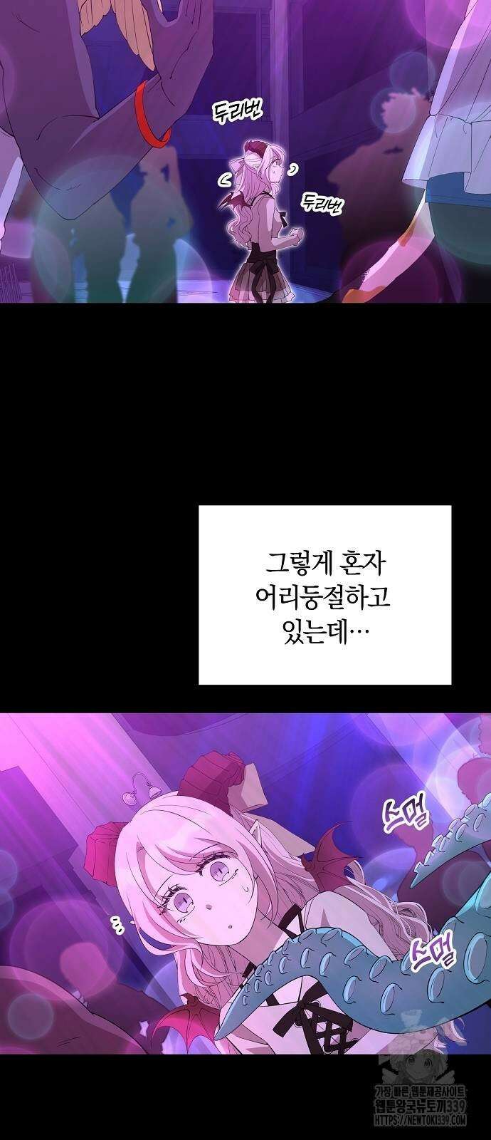 이세계 편돌이 20화 12