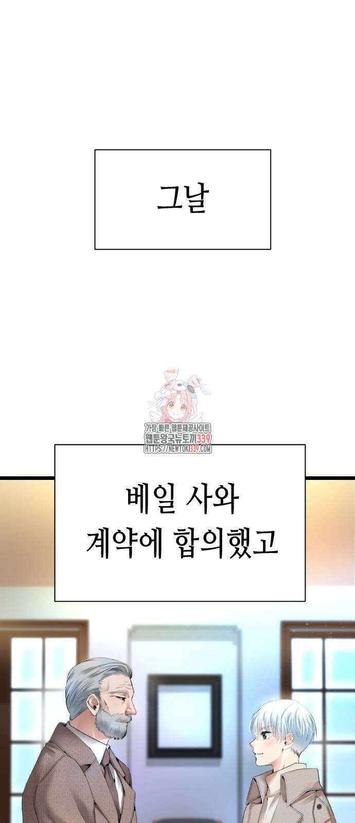 영광의 해일로 24화 1