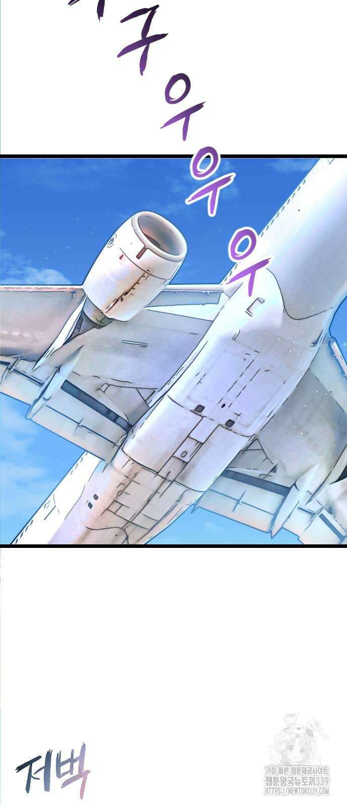 영광의 해일로 24화 6