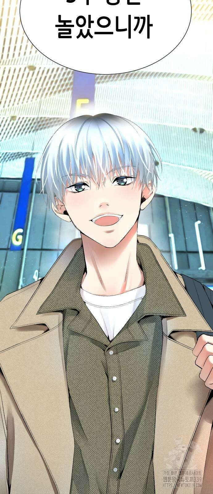 영광의 해일로 24화 9
