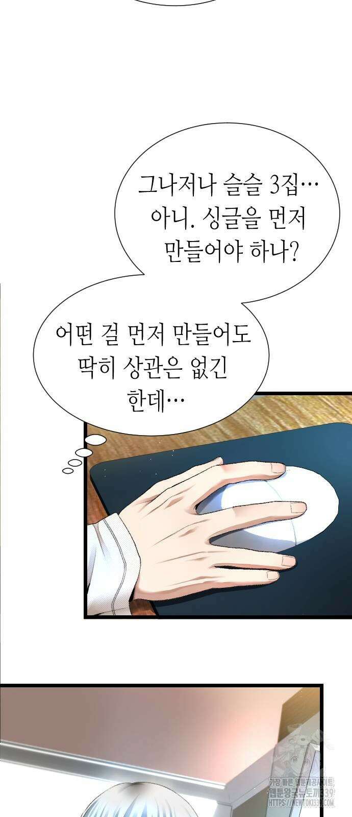 영광의 해일로 24화 13
